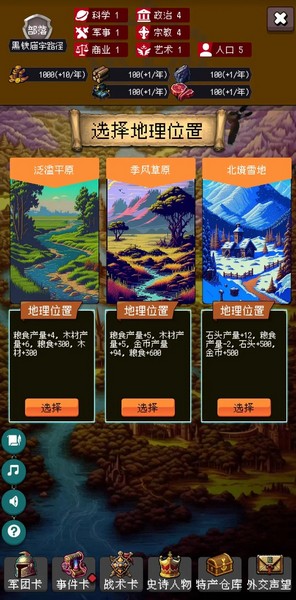 帝国的第99次重生 安卓最新版v1.0.0